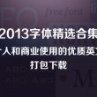 澳门网址域名大全免费下载