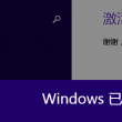 word删除整页